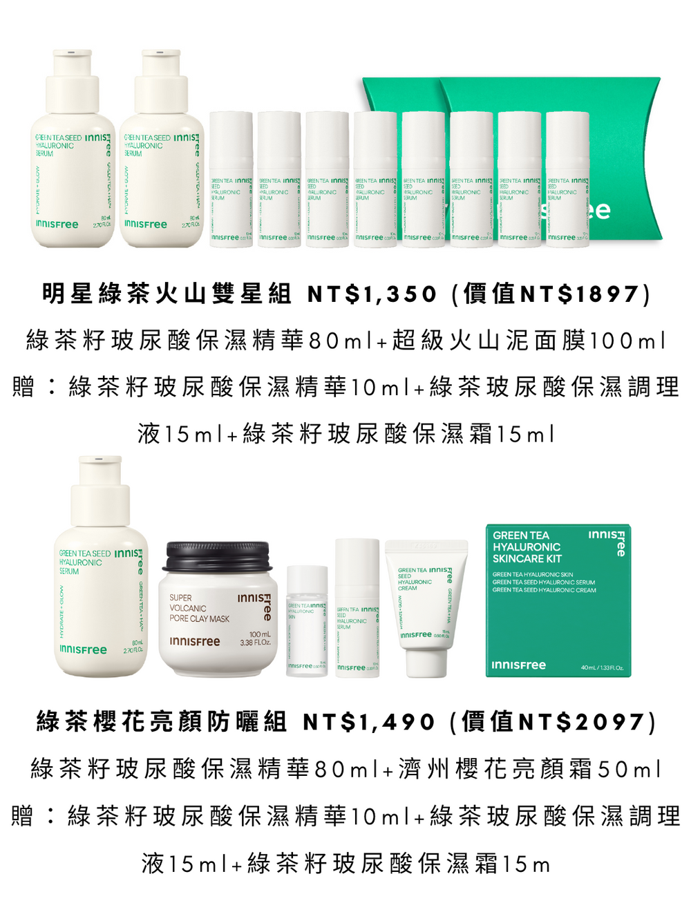 2023週年慶！innisfree 週慶聯名「dtto friends」腸太郎、外星鴨滿額贈、還有2200折200！-2