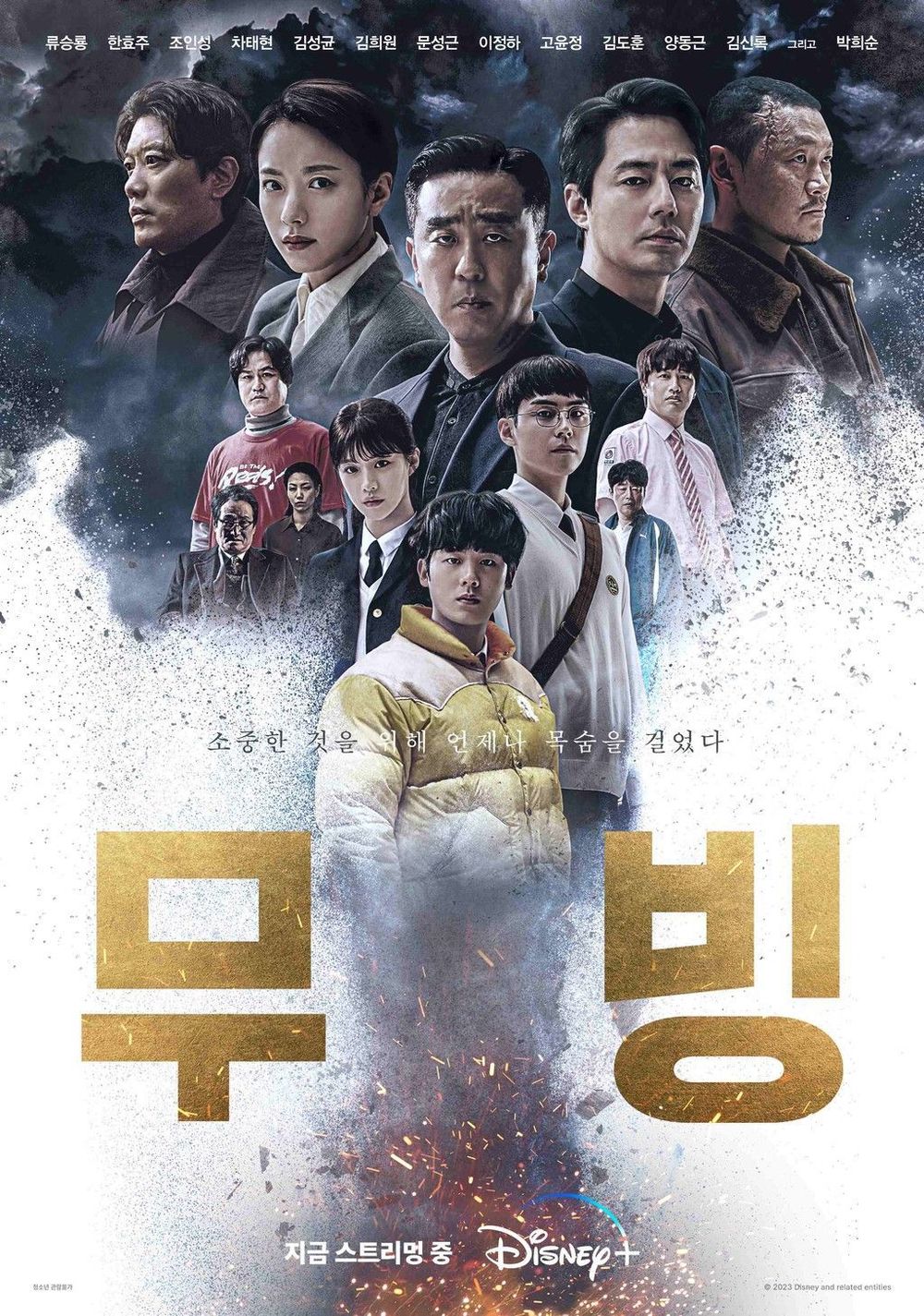 9月韓劇話題度排行榜TOP8！Netflix韓劇《盜賊之歌》第2，《MOVING異能》有望推出第二季！-16