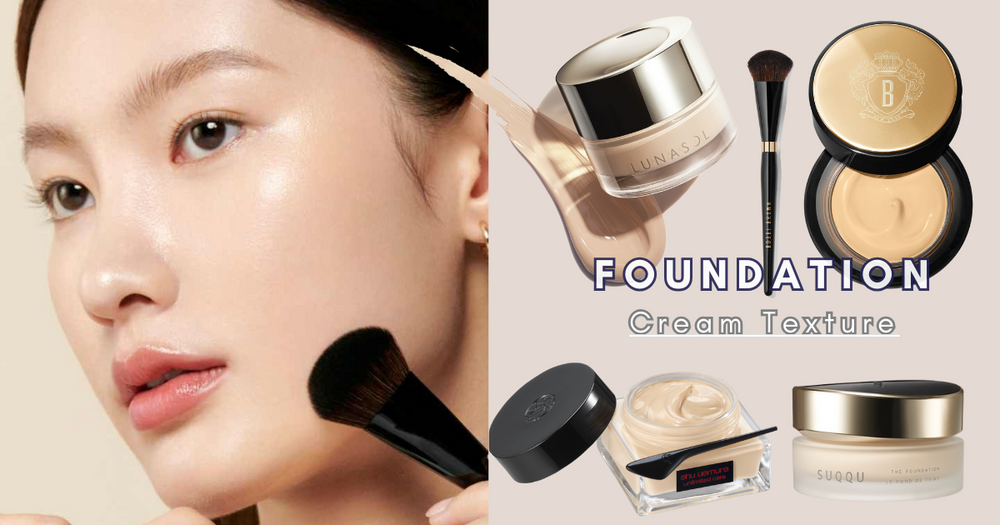 人氣保養型粉底推薦！網友大推8款專櫃「養膚粉底霜」，奢華潤膚、還能提亮緊緻小臉！用過立刻迷上粉底霜！-1