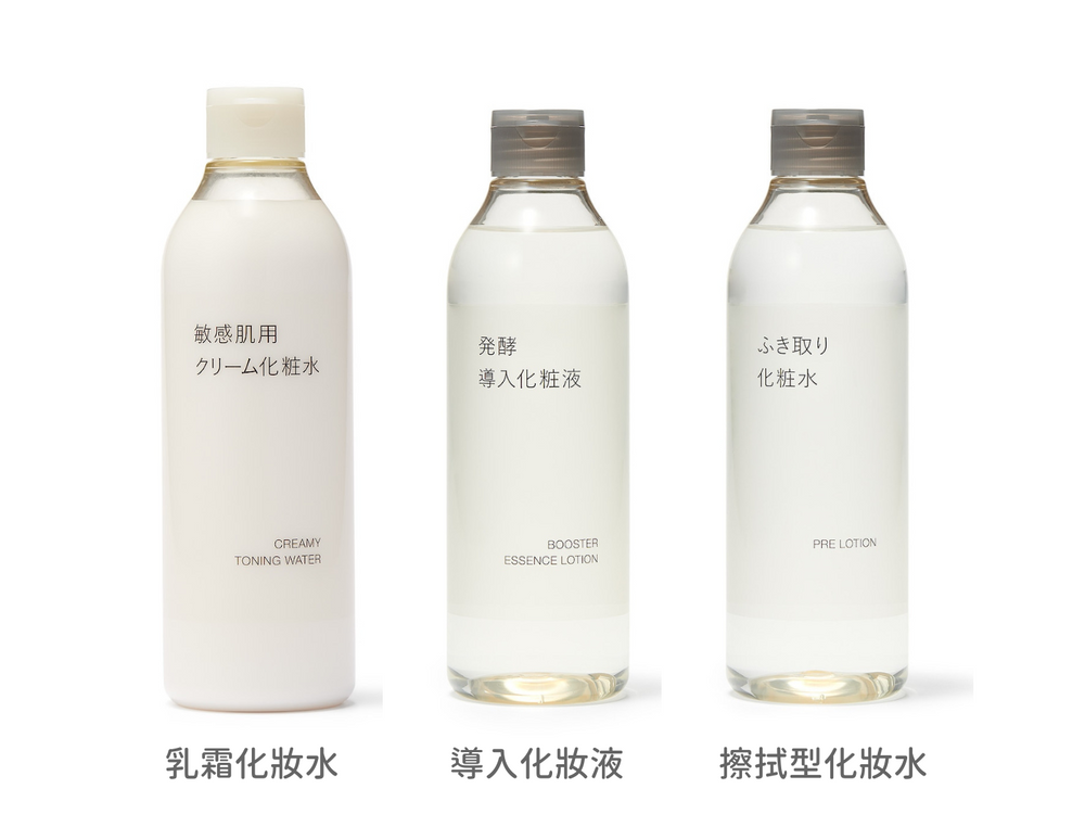 2023日本MUJI無印美妝新貨到！敏弱肌保養牛奶瓶身全新上市、擦拭型溫和化妝水、前導精華液...，透明美肌神器都在這！-3