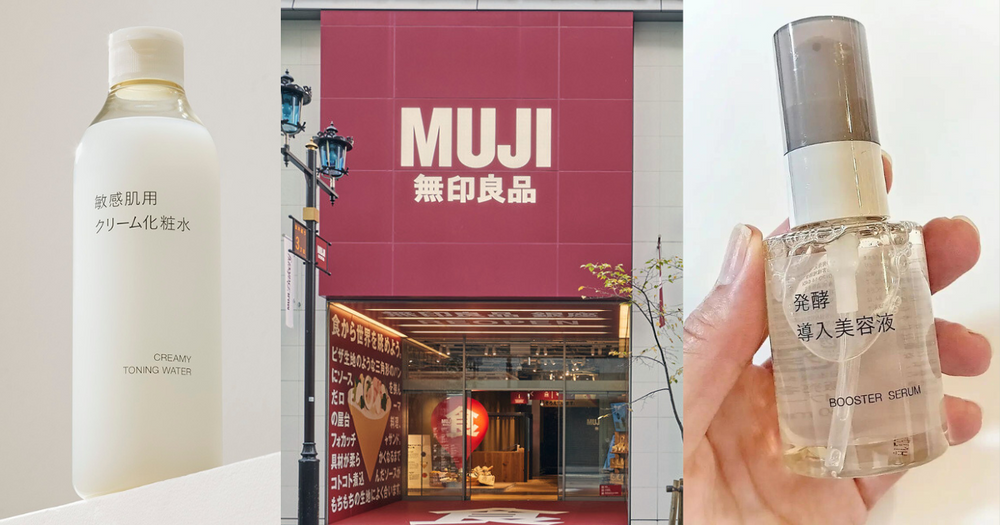 2023日本MUJI無印美妝新貨到！敏弱肌保養牛奶瓶身全新上市、擦拭型溫和化妝水、前導精華液...，透明美肌神器都在這！-13