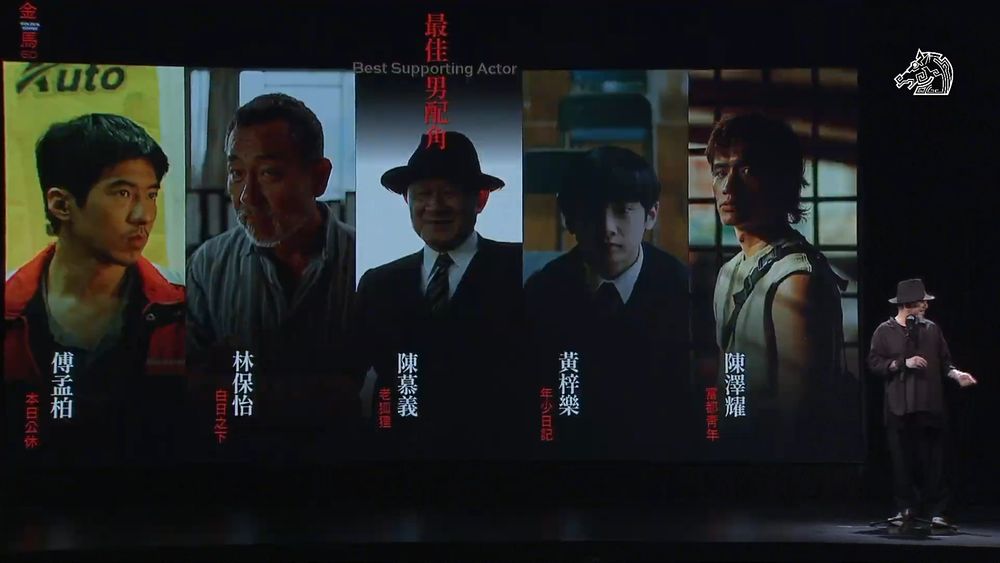 【金馬60】2023金馬獎完整入圍名單公布！許光漢、吳慷仁爭影帝，典禮時間、轉播資訊一次看！-10