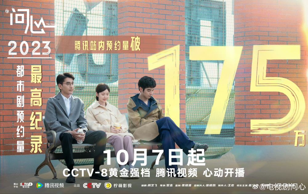 10月預計開播2023陸劇清單！張凌赫《虎鶴妖師錄》空降熱播，霸總王鶴棣熱戀白鹿，檀健次搭95小花！-14