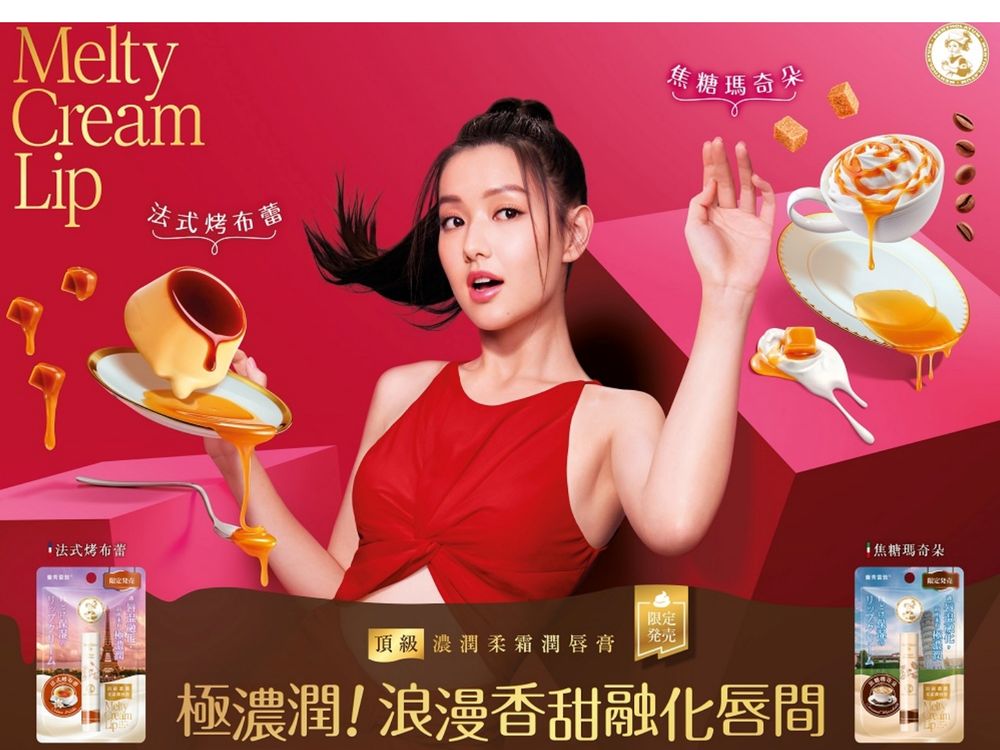 2023護唇膏推薦！曼秀雷敦「甜點系護唇膏」奶茶、布丁口味，遇唇融化的甜香水爆質地，太誘人了啦！-3