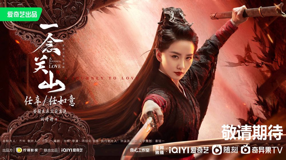 網熱議6部待播「大女主」古裝劇！趙麗穎《與鳳行》造型未播先紅，楊冪&劉詩詩強勢回歸！-6