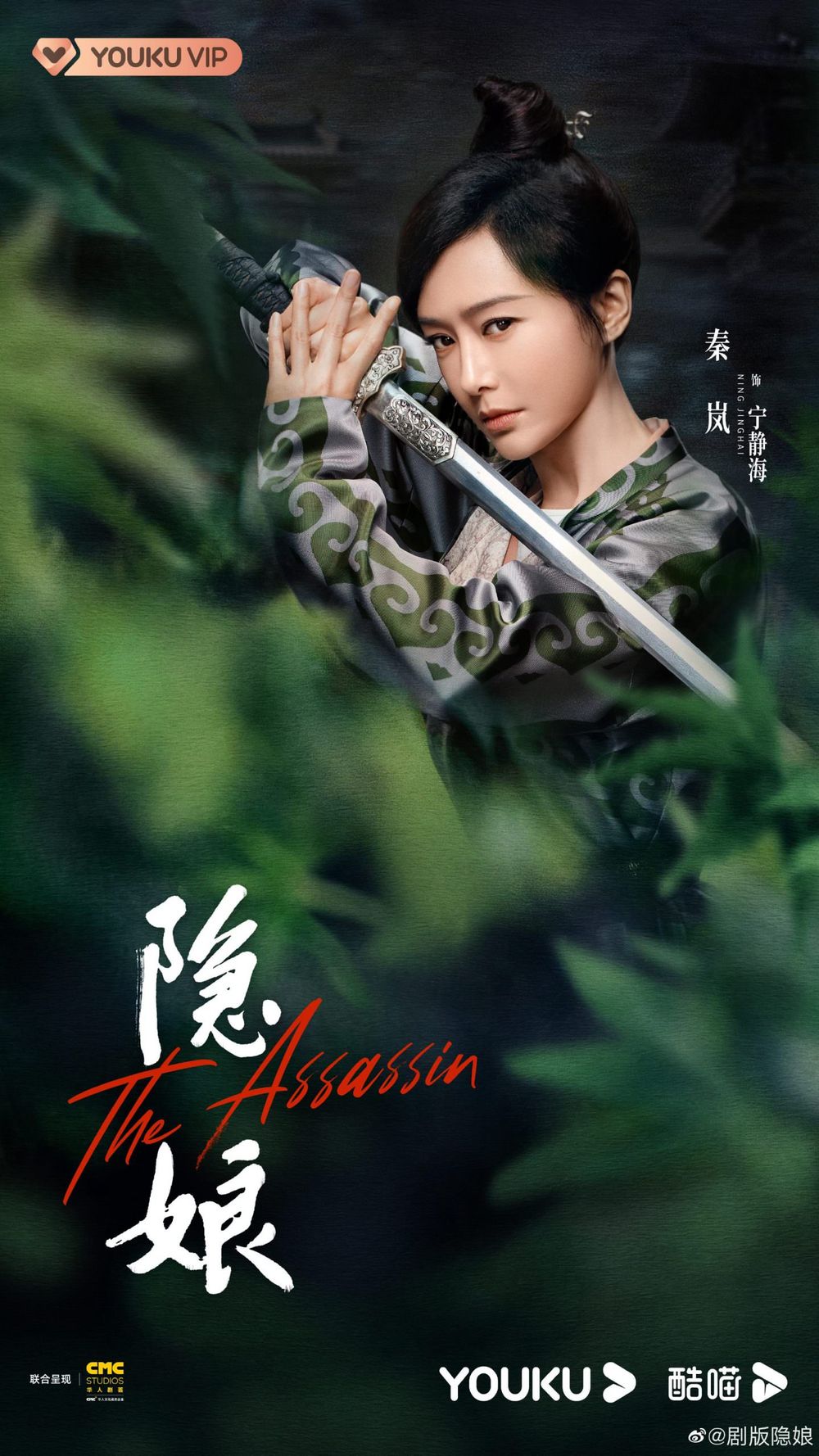 網熱議6部待播「大女主」古裝劇！趙麗穎《與鳳行》造型未播先紅，楊冪&劉詩詩強勢回歸！-8