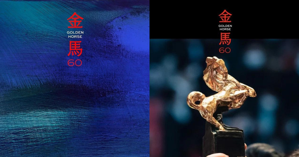 【金馬60】2023金馬獎頒獎典禮懶人包！典禮時間、主持人、表演嘉賓、轉播資訊完整一次看！-1