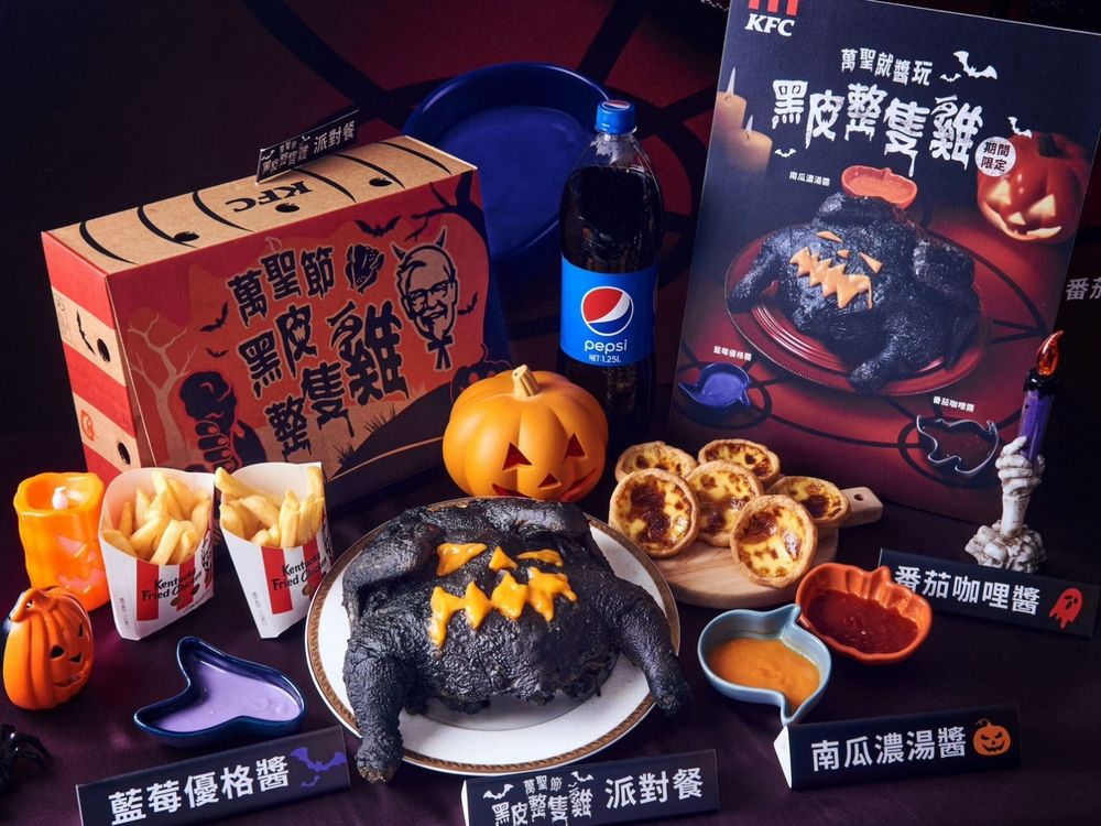 萬聖節派對必備！肯德基推出「搞怪黑皮雞套餐」全台限量1萬組，搭配3款神秘醬料，快揪朋友來挑戰-6
