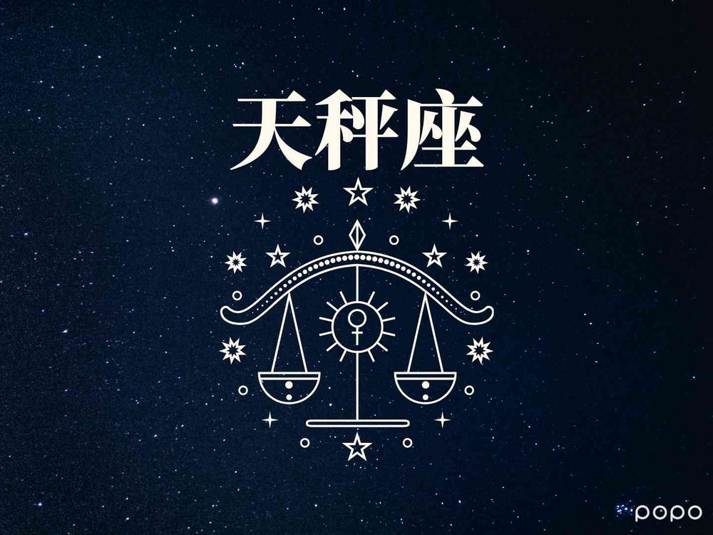 2023下半年財運最旺星座TOP5！巨蟹有意外之財、天秤座事業賺錢、第一名財運爆棚！-9
