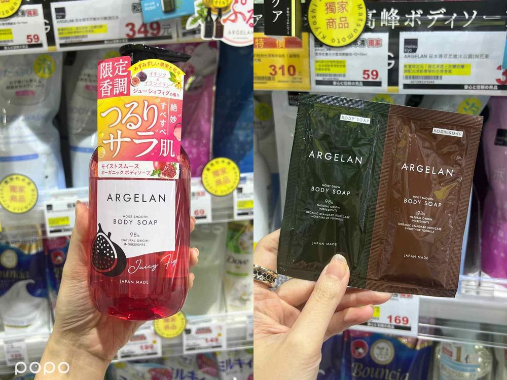 2023日本松本清必買美妝推薦！乾肌救星乳霜、拿鐵洗髮精、眼周法令紋貼膜、碳酸美白泡澡錠...，全是日本代購狂買的好物！-5