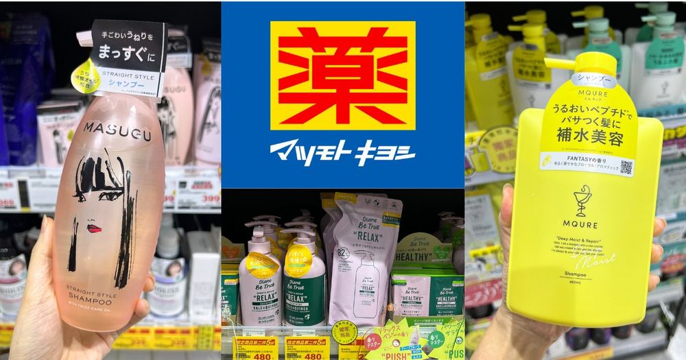 2023松本清開架洗髮精推薦！日本妹最愛草本植物香氣、直順不毛躁、蓬鬆洗髮精...，超多日本直送獨家必買！-1