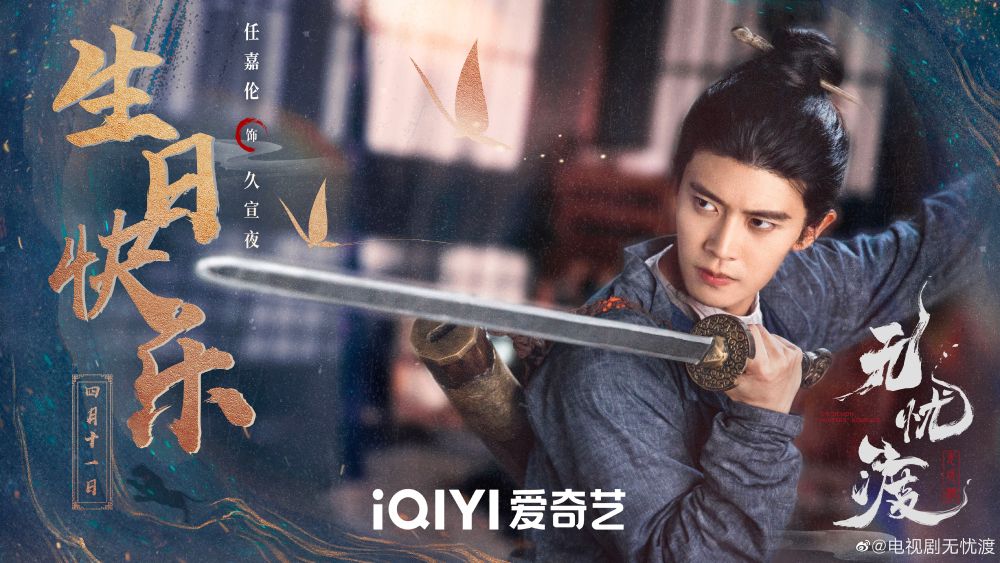 2023待播古裝劇預約觀看排行TOP8！白鹿《寧安如夢》贏趙露思，冠軍飆破700萬！-7