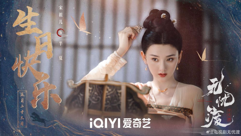 2023待播古裝劇預約觀看排行TOP8！白鹿《寧安如夢》贏趙露思，冠軍飆破700萬！-8