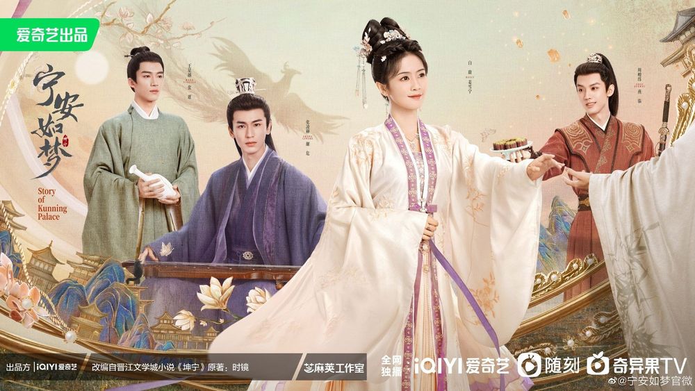 2023待播古裝劇預約觀看排行TOP8！白鹿《寧安如夢》贏趙露思，冠軍飆破700萬！-11