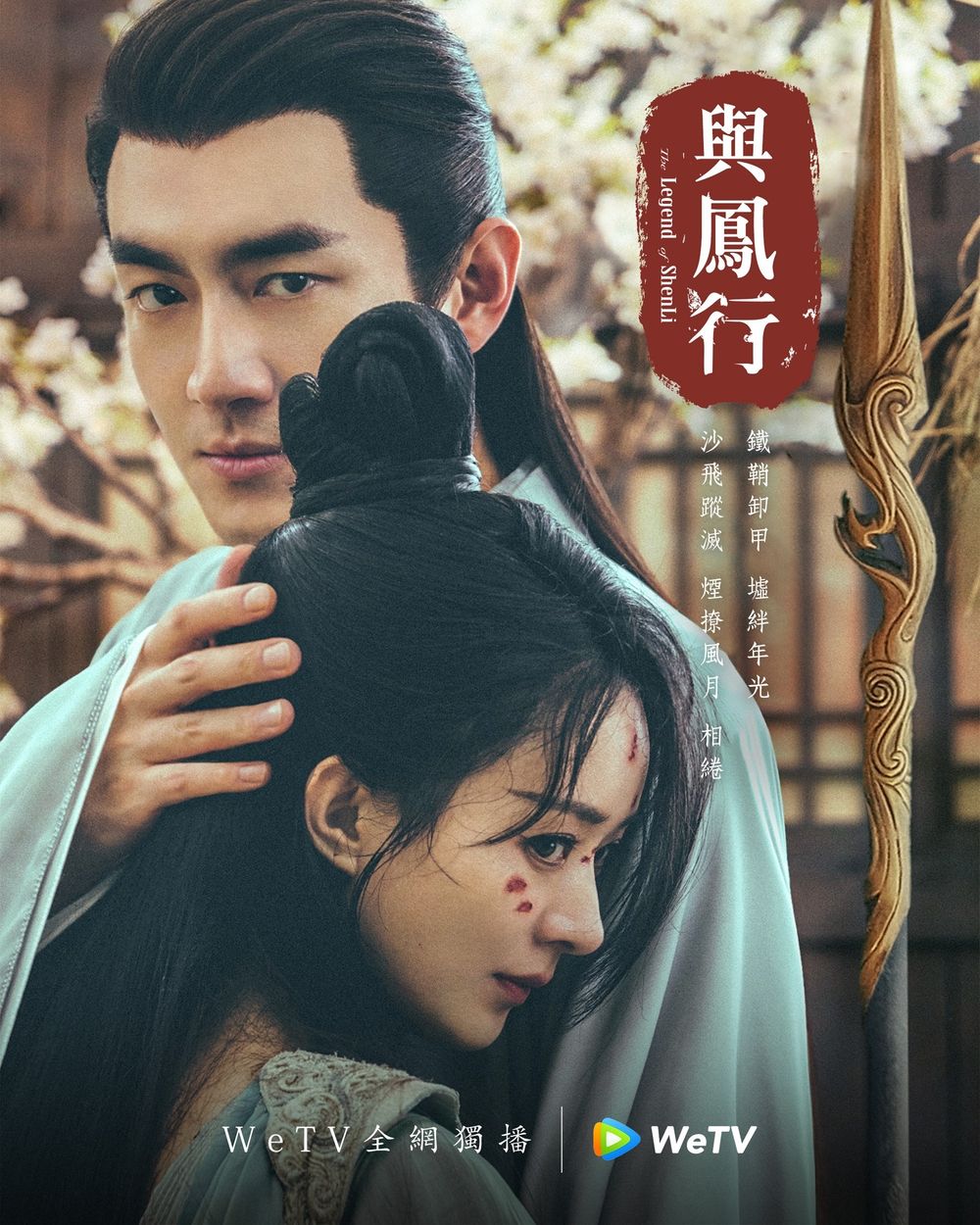 2023待播古裝劇預約觀看排行TOP8！白鹿《寧安如夢》贏趙露思，冠軍飆破700萬！-15