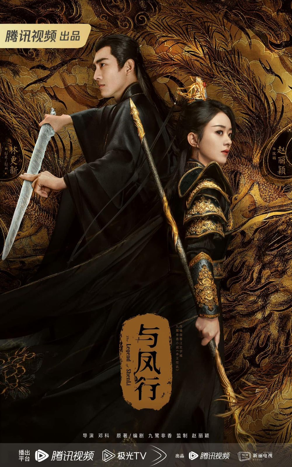 2023待播古裝劇預約觀看排行TOP8！白鹿《寧安如夢》贏趙露思，冠軍飆破700萬！-14