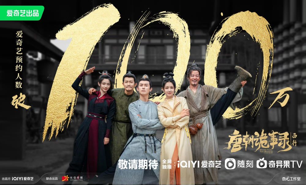 2023待播古裝劇預約觀看排行TOP8！白鹿《寧安如夢》贏趙露思，冠軍飆破700萬！-18