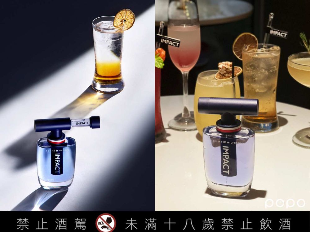 2023男性香水推薦！Tommy Hilfiger攜手Drift Bar，推出衝擊效應系列調酒，買香水送調酒兌換券！-5