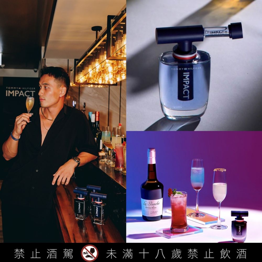 2023男性香水推薦！Tommy Hilfiger攜手Drift Bar，推出衝擊效應系列調酒，買香水送調酒兌換券！-9