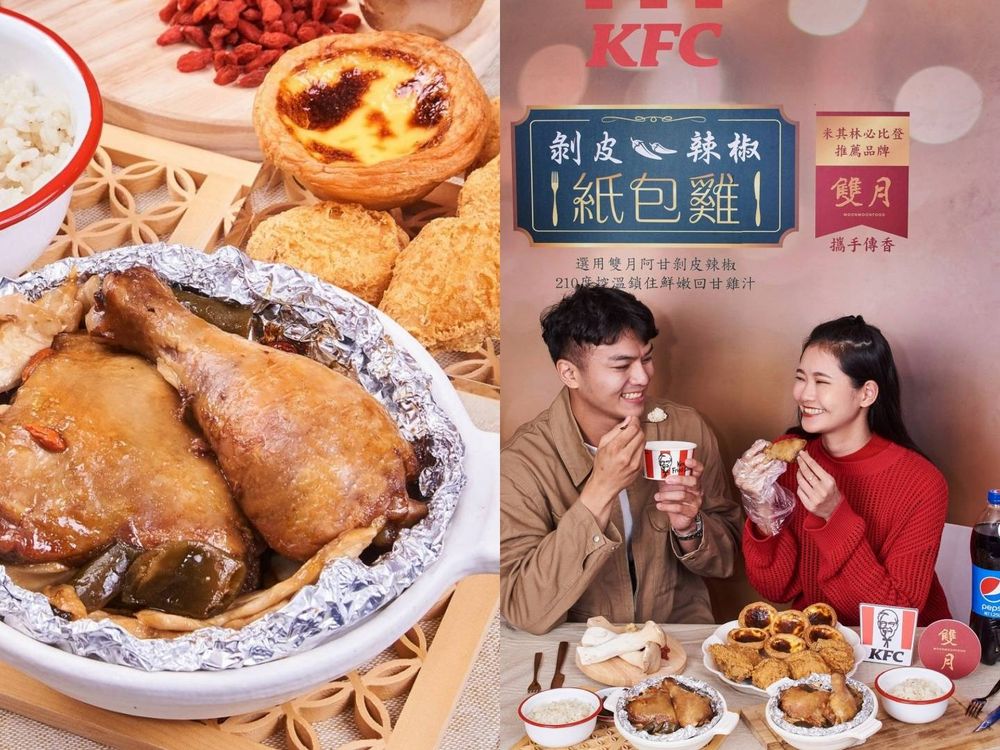 肯德基X必比登推薦「雙月」推出剝皮辣椒紙包雞！冷冷天氣好適合吃、新品優惠一次看！-4
