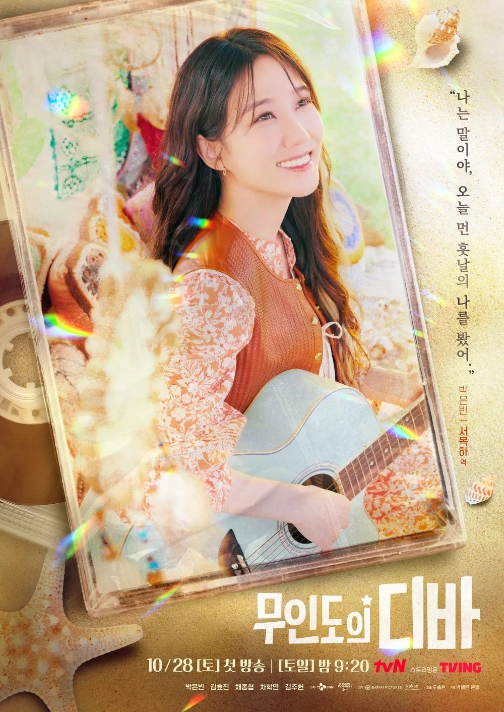 Netflix韓劇《無人島的Diva》五大劇情看點&演員陣容！《禹英禑》朴恩斌二搭蔡鍾協化身人氣歌手！-3