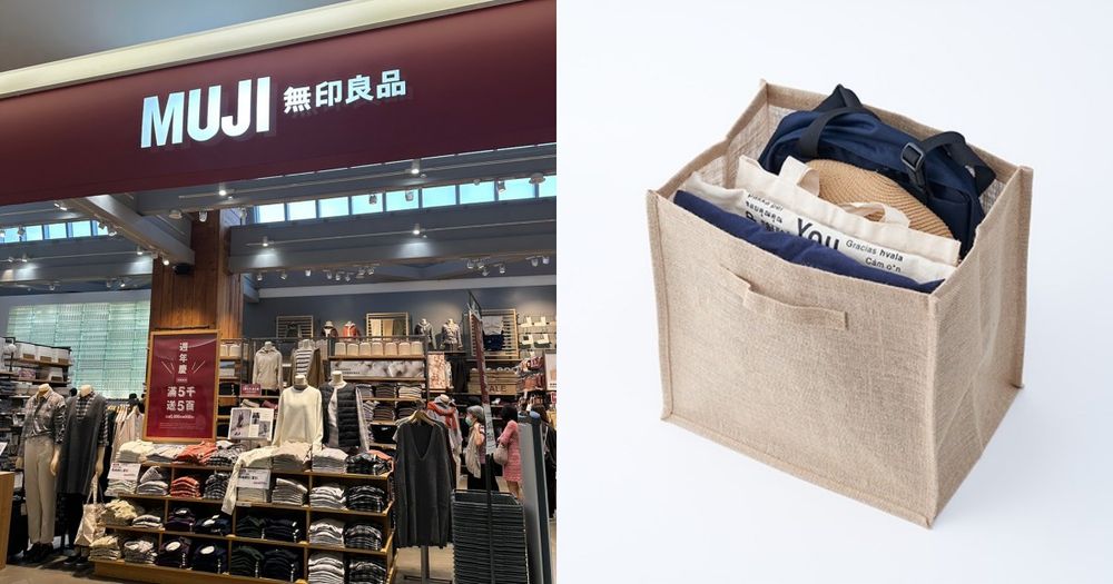 2023下半MUJI無印必買新品！人氣購物袋新成員「黃麻收納袋系列」大容量好收納、下次逛記得結帳！-6
