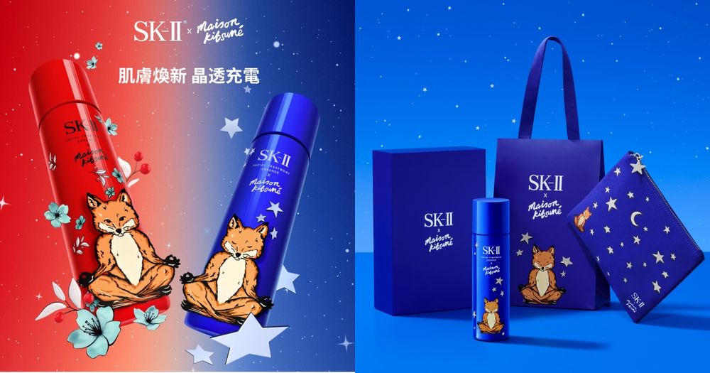 2023精華水推薦！SK-II x MAISON KITSUNÉ 跨國聯名「小狐狸限定版青春露」，史上最可愛瓶裝誕生！-1