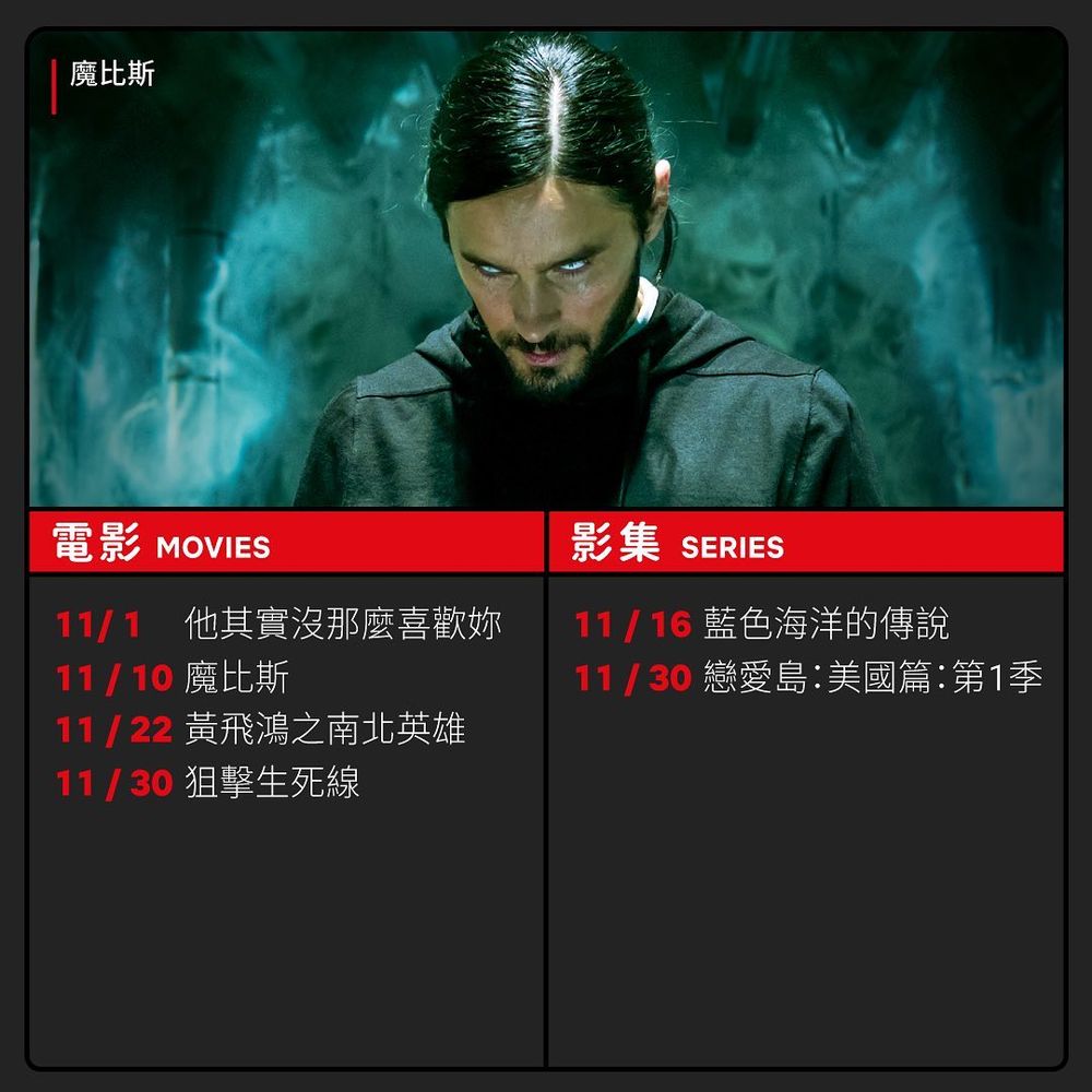 11月Netflix上下架片單公布！真人版《魷魚遊戲》來了，整排經典影劇下架倒數！-6