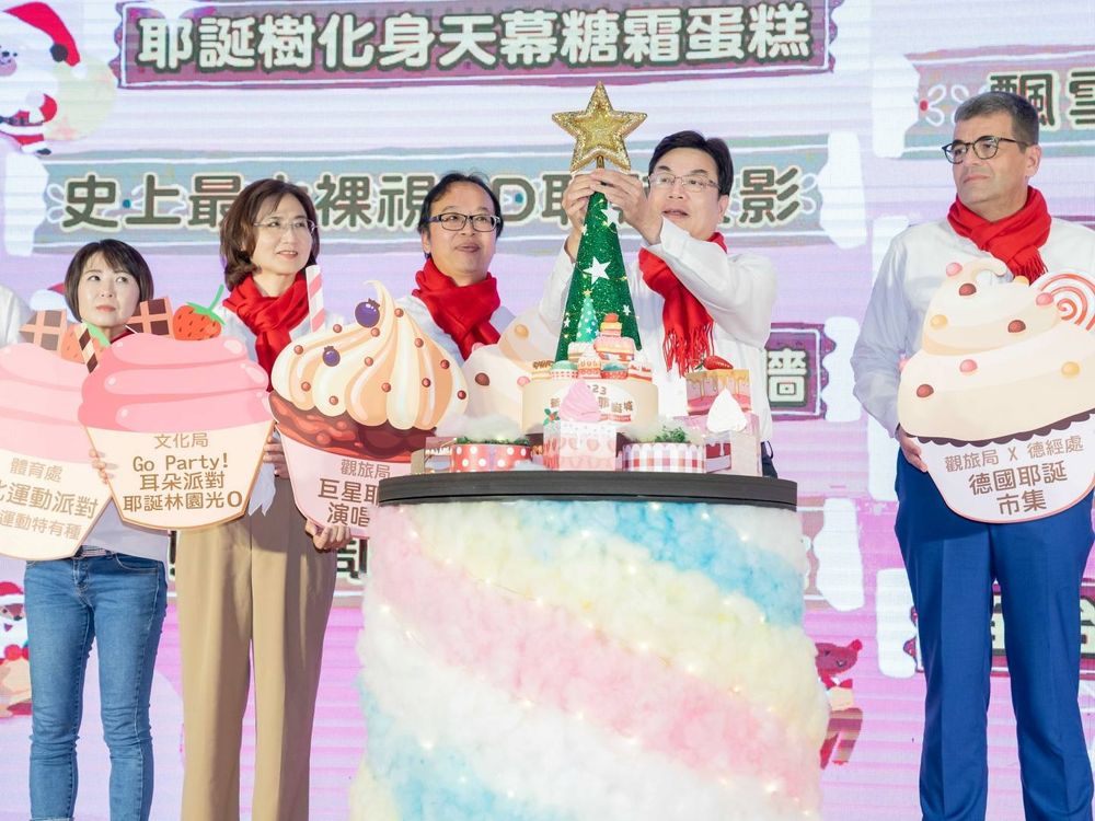 2023新北耶誕城4大燈區亮點搶先看！桑塔熊蛋糕聖誕樹、夢幻光廊「這天」開逛！-4