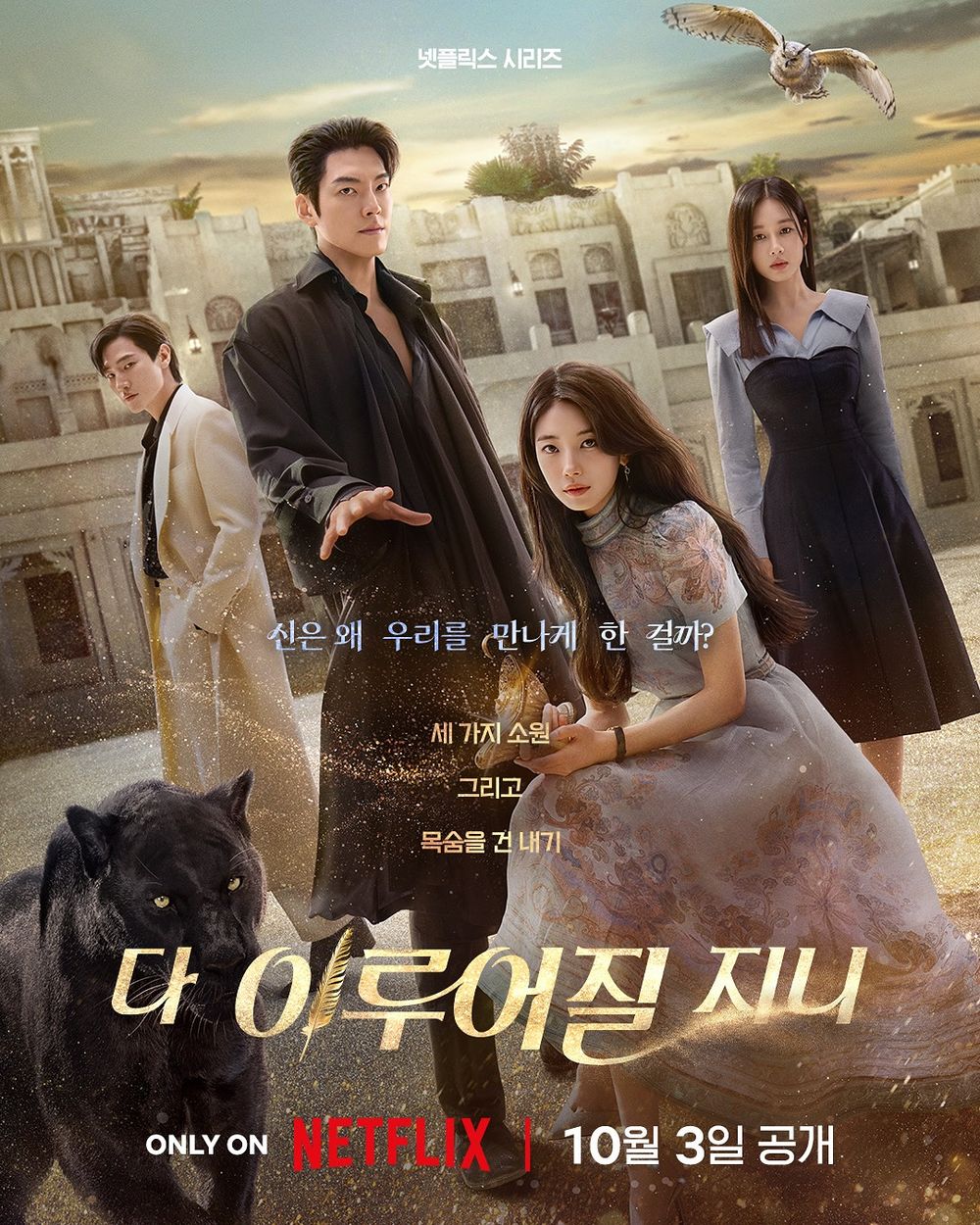 《許願吧，精靈》秀智演活瘋批美人！逆天美貌的7個「美肌瘦身秘訣」，自創洗臉法、企鵝運動韓妞都在做！-13