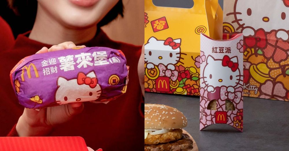 麥當勞2024金迎招財薯來堡「這天開賣」！紅豆派回歸、Hello Kitty新年限定包裝一起來拜年！-1