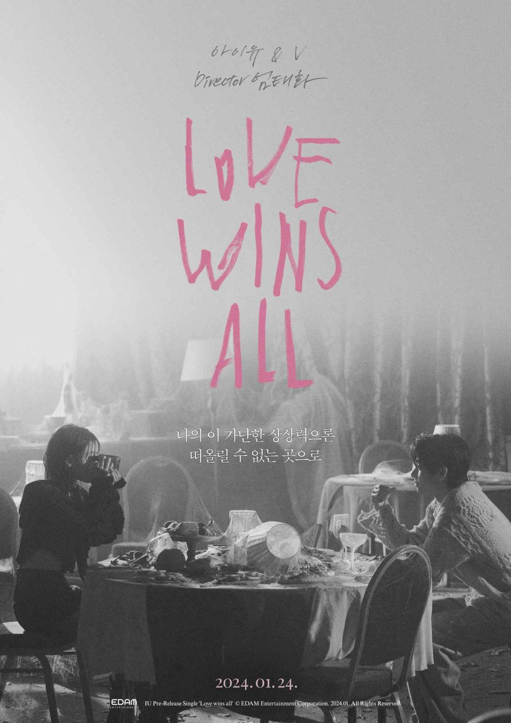 國民小天后IU時隔2年回歸！新曲〈Love wins All〉合作防彈V預告搶先公開，加碼2024世巡首登小巨蛋！-2
