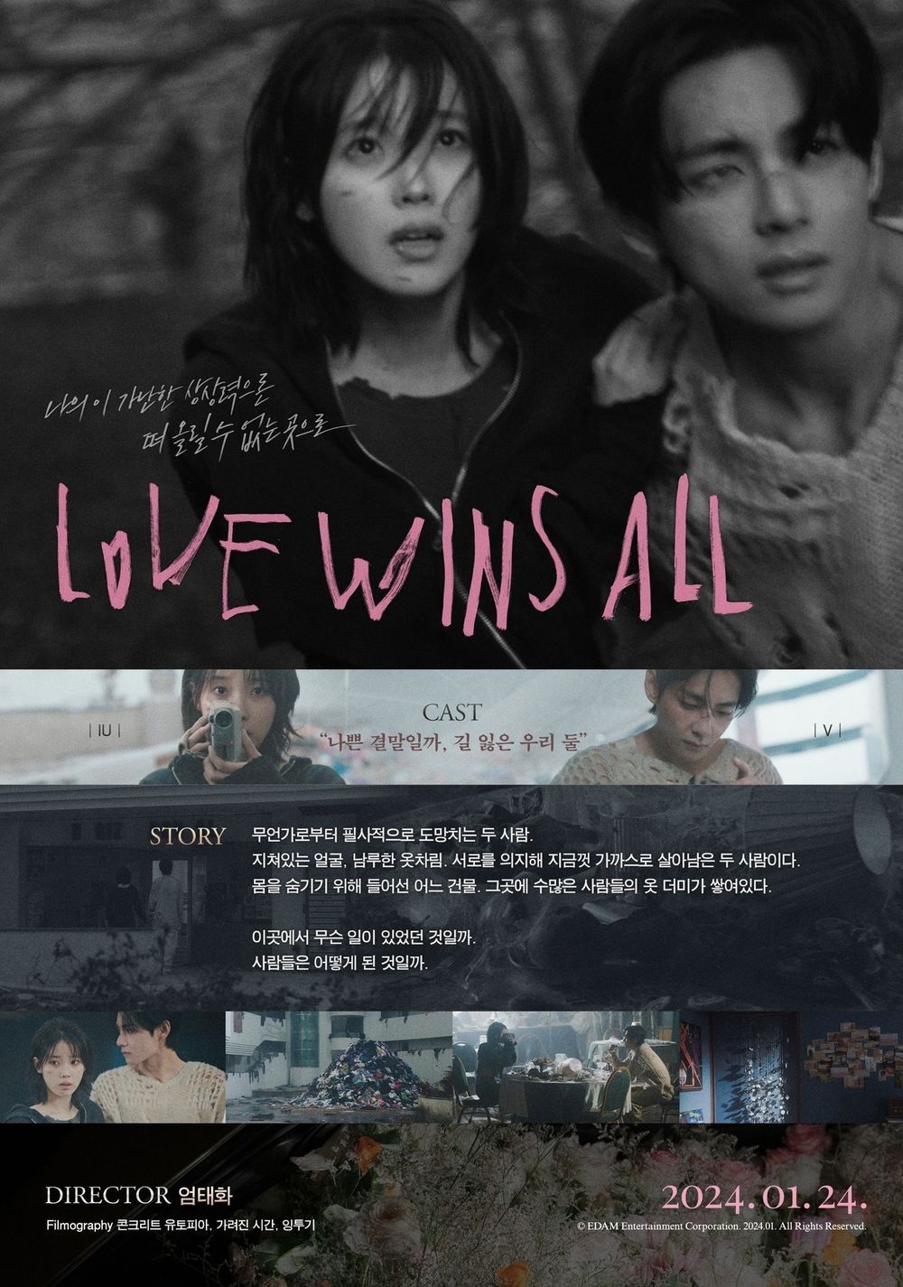 國民小天后IU時隔2年回歸！新曲〈Love wins All〉合作防彈V預告搶先公開，加碼2024世巡首登小巨蛋！-3