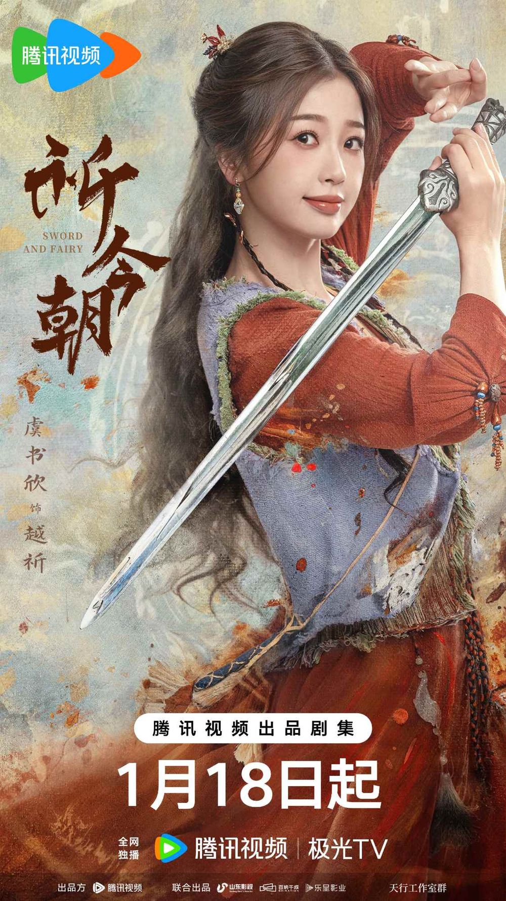 1月仙俠陸劇大戰！《仙劍四》《仙劍六》對打，許凱&虞書欣大談偽兄妹虐戀，陳哲遠&鞠婧禕番位爆爭議！-11