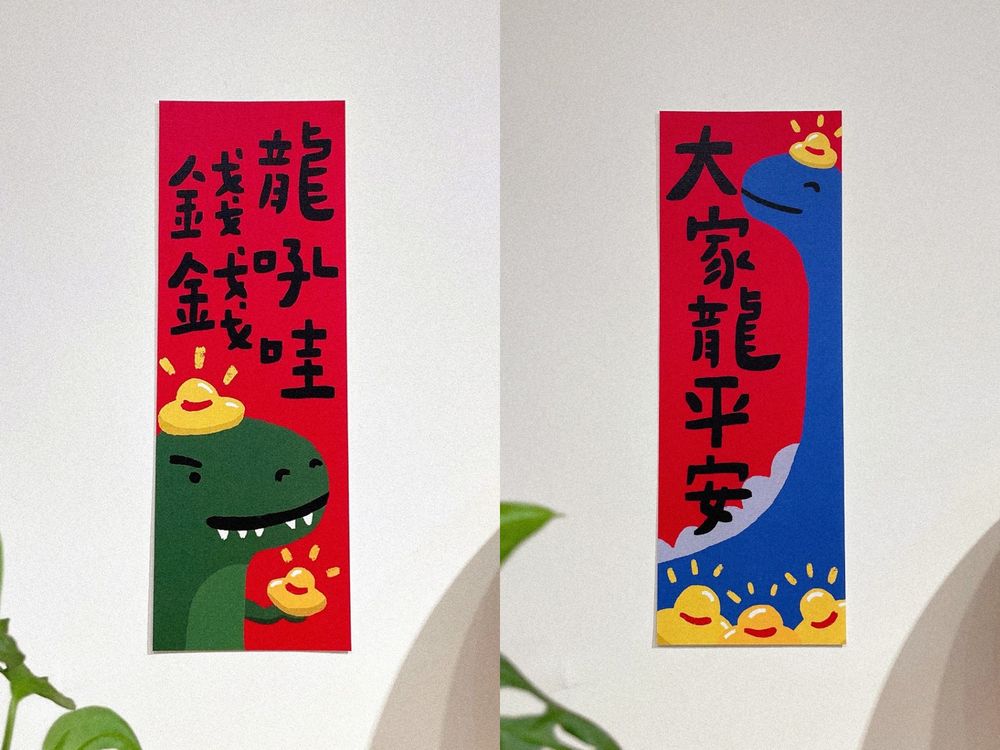 2024龍年春聯、紅包袋推薦！9款過年佈置小物清單、讓你好運龍總來！-2