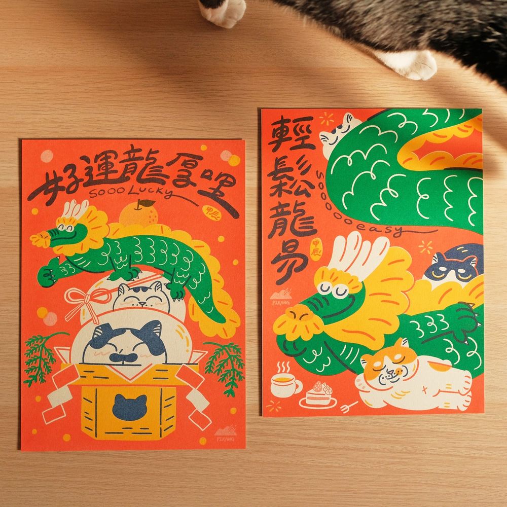 2024龍年春聯、紅包袋推薦！9款過年佈置小物清單、讓你好運龍總來！-7