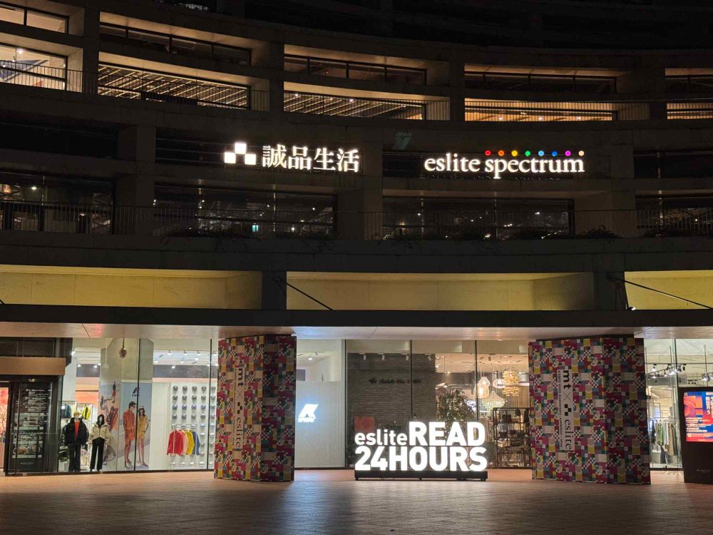 下一間24小時誠品書店來了！松菸誠品全新改建空間亮點、必逛特色一次看！-2