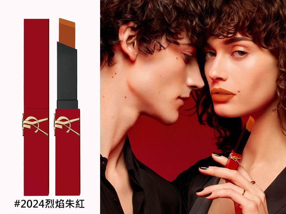 2024情人節禮物推薦！YSL奢華緞面唇膏換上訂製漆皮紅、菱形皮革愛心禮盒，每一個都美在女孩審美點上，收到絕對心花怒放！-13