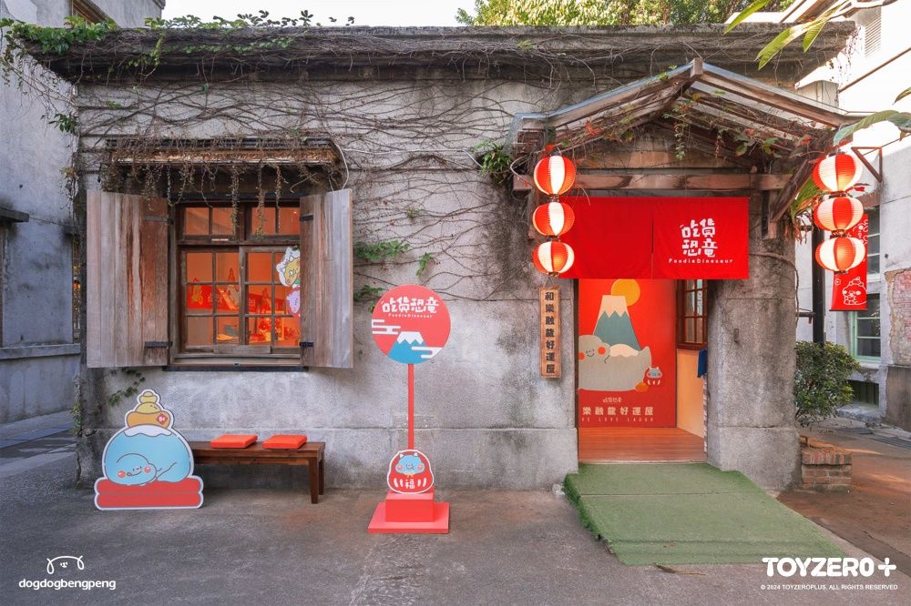 2024台北過年走春景點推薦！華山超萌「吃貨恐龍」快閃店必買週邊一次看！-2