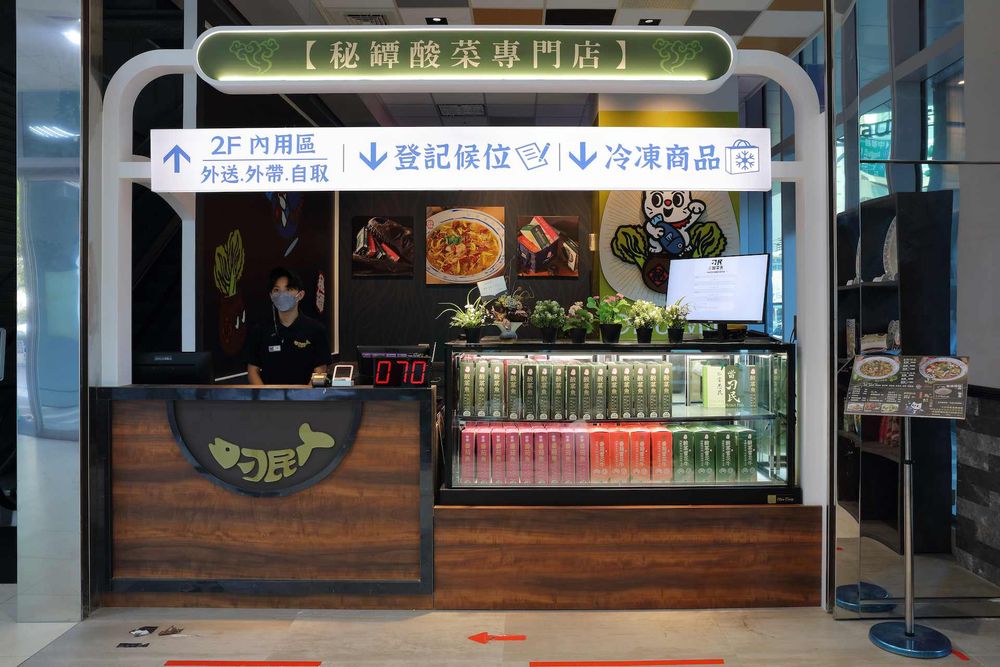 刁民酸菜魚西門店登場！網友激推招牌酸菜魚、番茄魚，新菜色「完美蝦滑」也是必點！-2