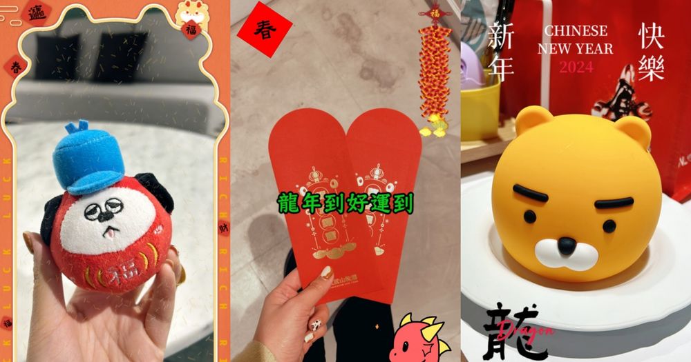 2024龍年必存7款IG限動濾鏡！手繪風胖胖龍、新年吉祥話，超好用快手刀存起來！-1