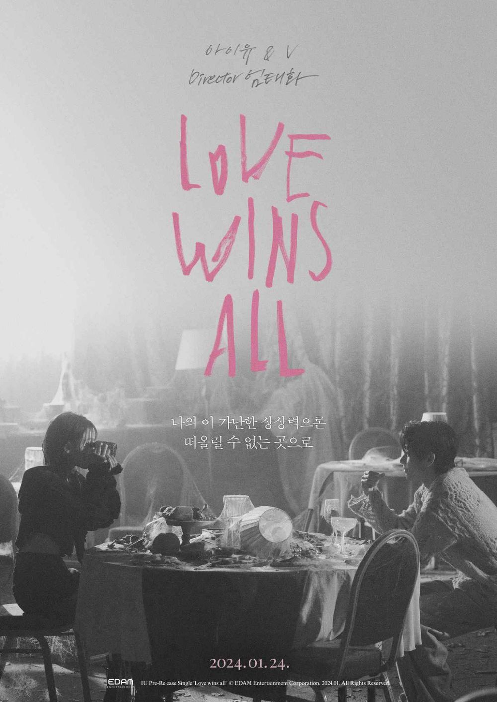 韓國「音源女王」IU新歌〈Love Wins All〉完整版MV公開！同框防彈V金泰亨拍婚紗照，歌詞寓意看哭所有人！-10