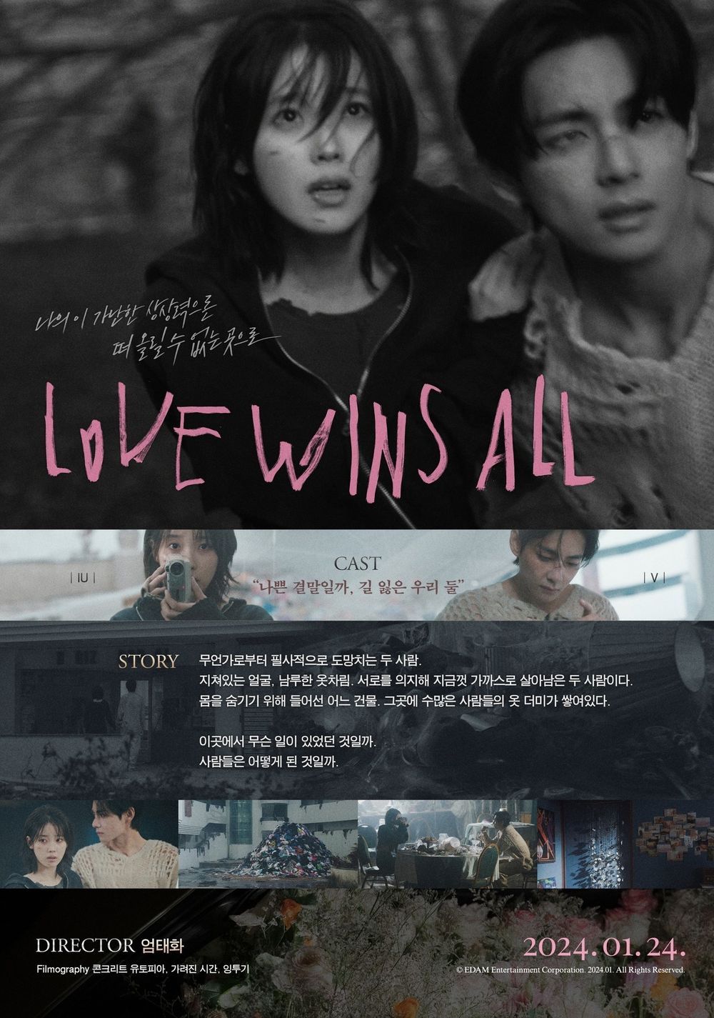 韓國「音源女王」IU新歌〈Love Wins All〉完整版MV公開！同框防彈V金泰亨拍婚紗照，歌詞寓意看哭所有人！-11