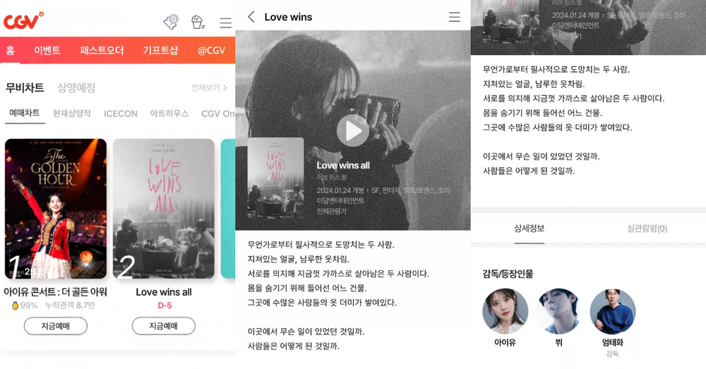 IU新歌〈Love Wins All〉正式發行！防彈V擔綱男主角，媲美電影等級規格，MV隱藏彩蛋含意全網看哭！-7