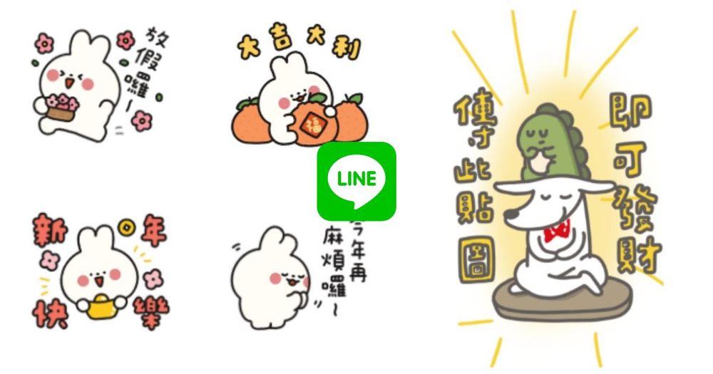 2024過年必備6款免費LINE貼圖推薦！「龍年快樂」、「傳此貼圖就發財」超實用快下載！-1