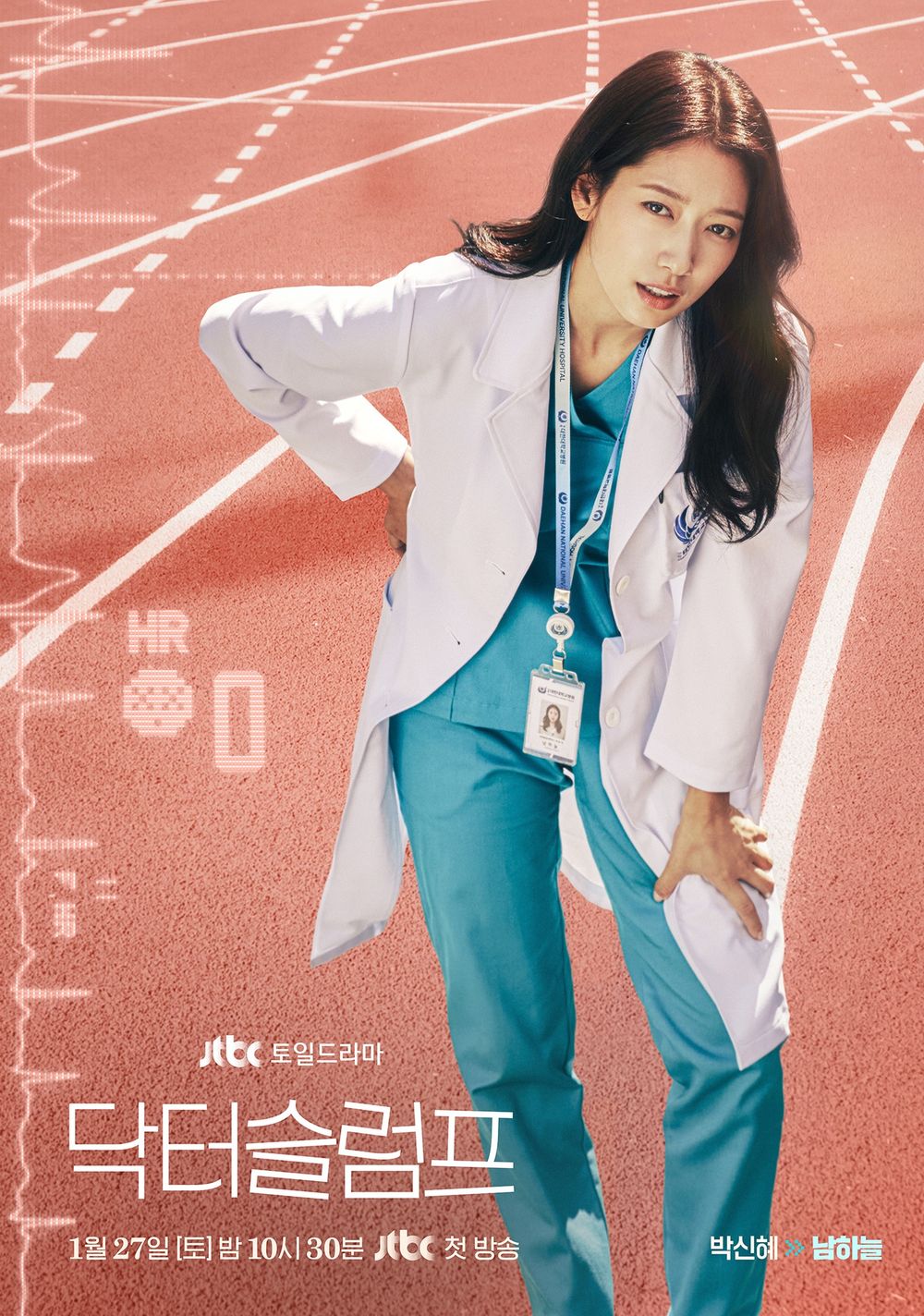 Netflix韓劇《低谷醫生》5大劇情看點&角色介紹！朴信惠&朴炯植10年後再合作同學變情侶，網笑稱李敏鎬不要看！-4