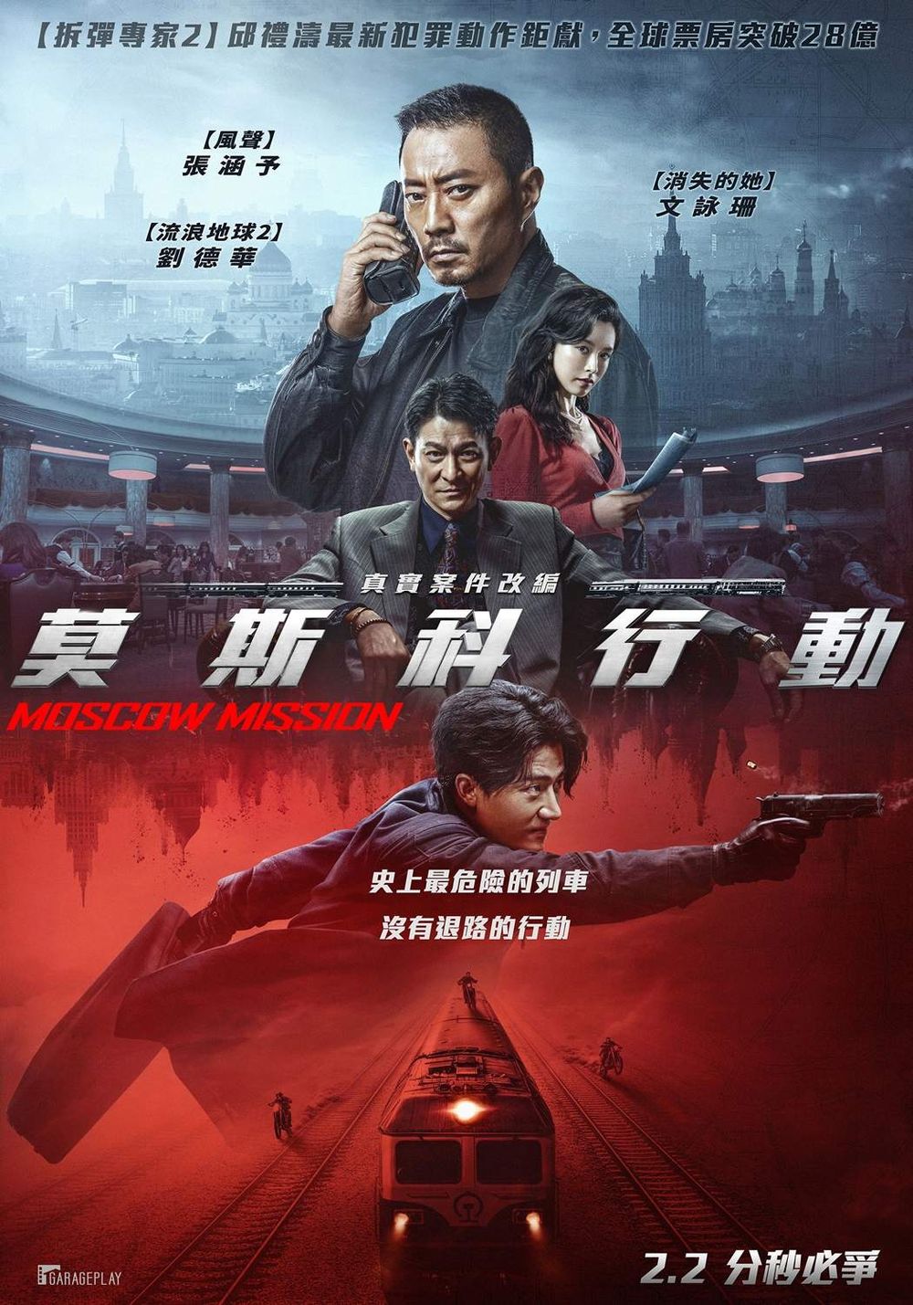 2024電影2月上映必看片單！《沙丘2》《可憐的東西》《還錢》，鬼片《七月返歸》預告上映日整理！-2