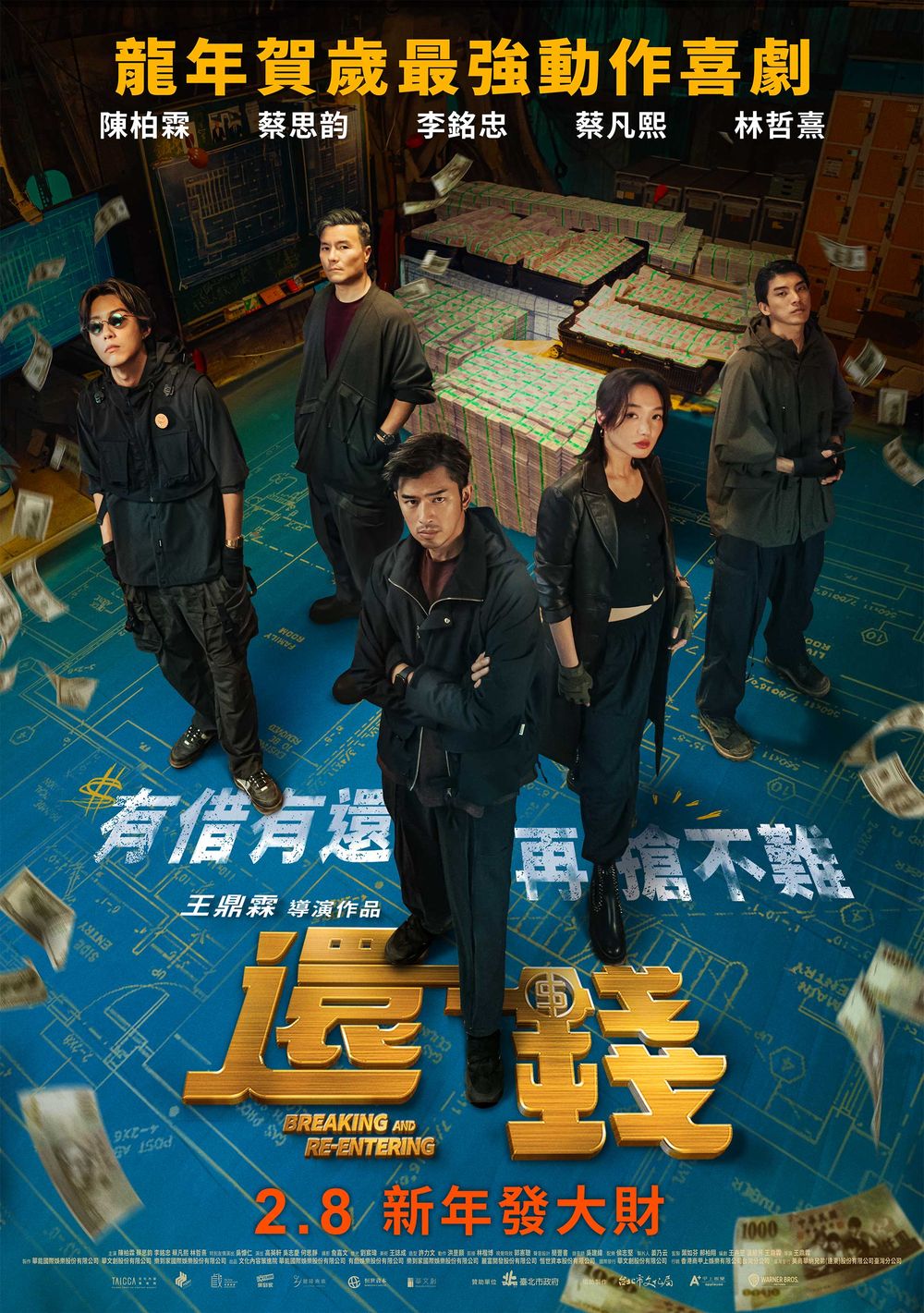 2024電影2月上映必看片單！《沙丘2》《可憐的東西》《還錢》，鬼片《七月返歸》預告上映日整理！-7