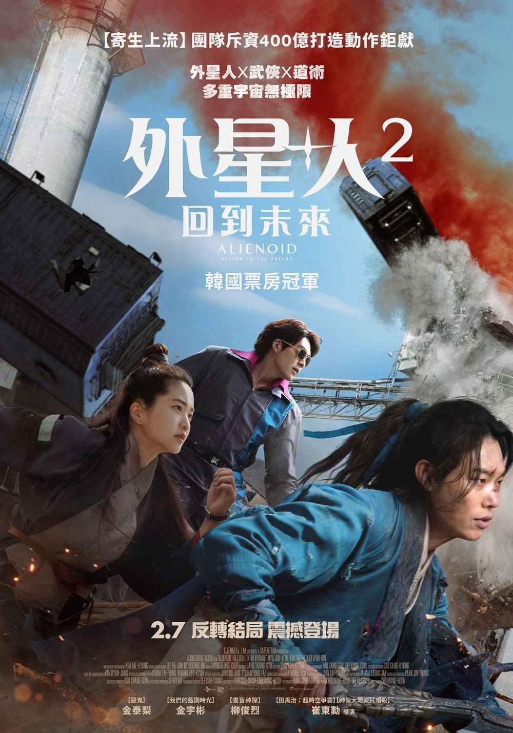 2024電影2月上映必看片單！《沙丘2》《可憐的東西》《還錢》，鬼片《七月返歸》預告上映日整理！-6