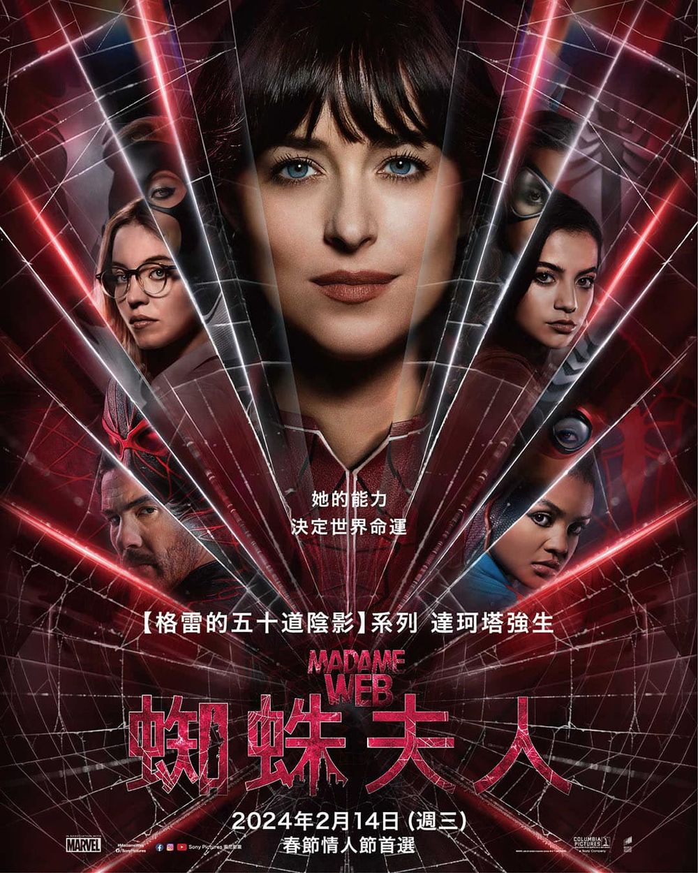 2024電影2月上映必看片單！《沙丘2》《可憐的東西》《還錢》，鬼片《七月返歸》預告上映日整理！-13